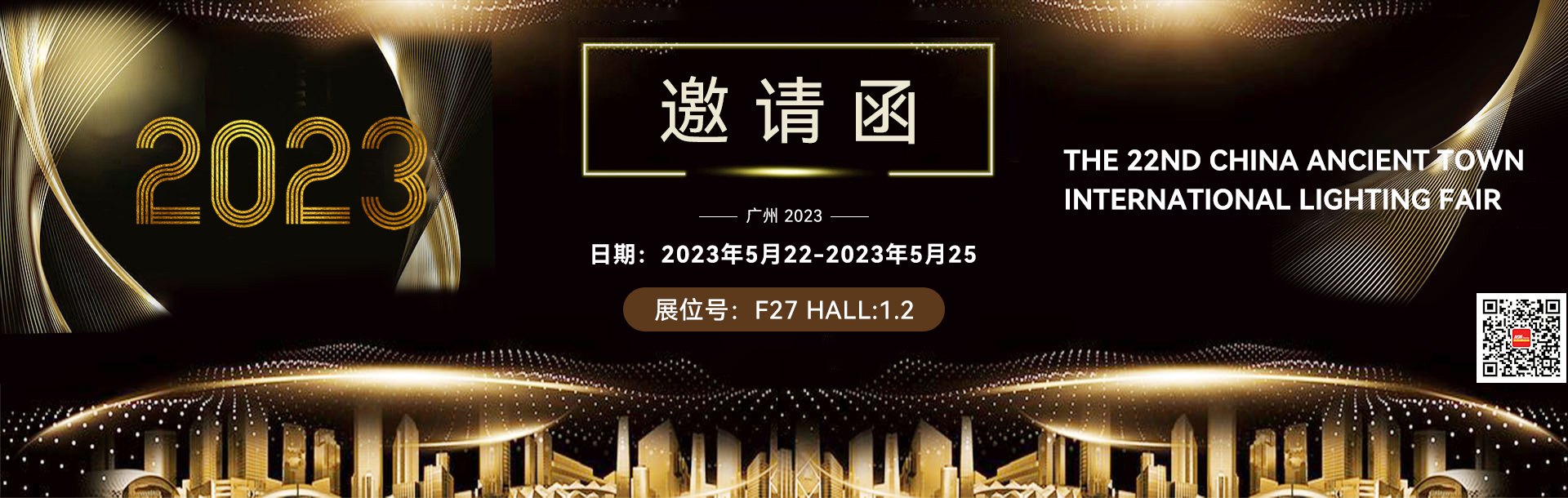 邀請(qǐng)函